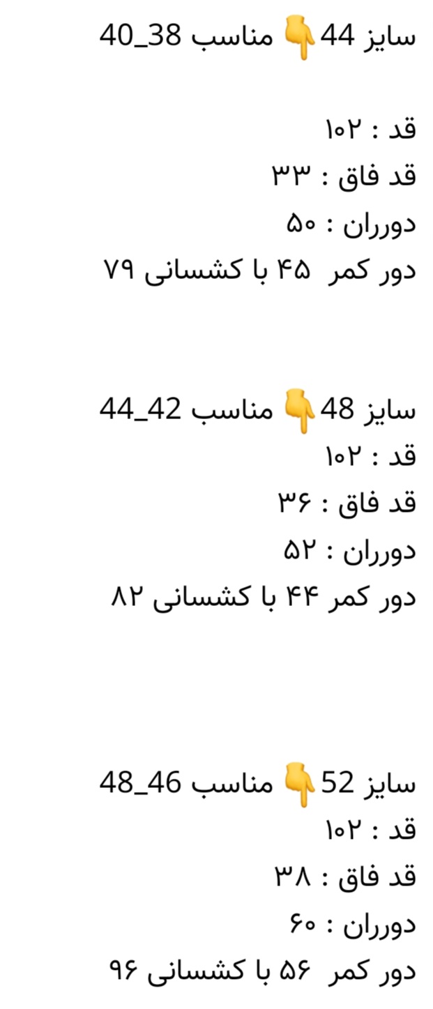 مقدار پارچه برای شلوار نیم بگ زنانه
