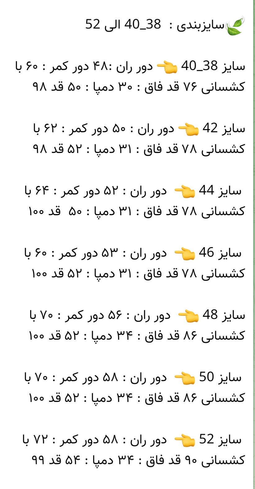 خرید شلوار زنانه مجلسی سایز 52