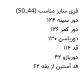 پیراهن زنانه بلند فری سایز