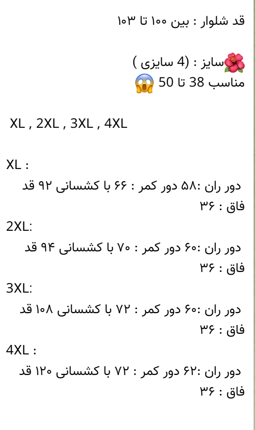 آموزش شلوار زنانه مدل راسته