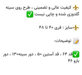 الگوی دورس زنانه نیم زیپ