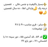 الگوی شومیز زنانه مجلسی